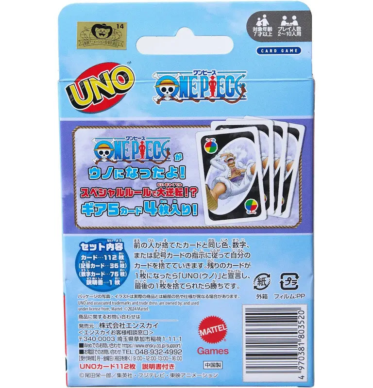 UNO One Piece【JP Edition】