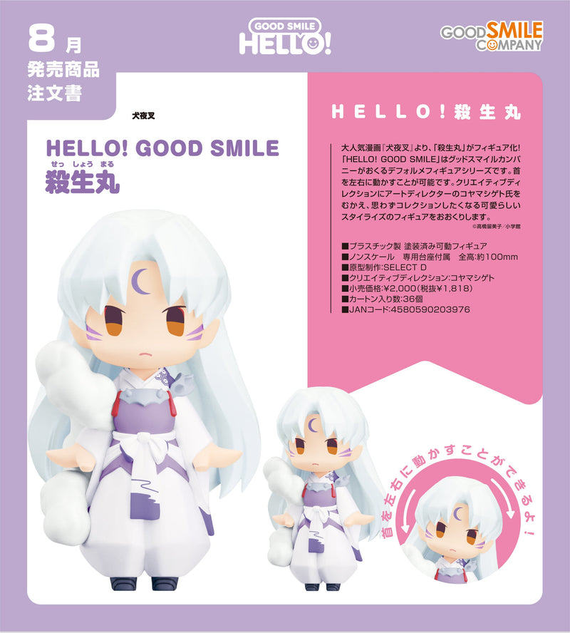 HELLO! GOOD SMILE Sesshomaru