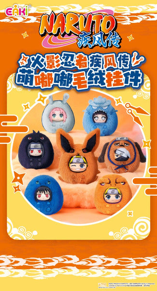Naruto Cute Beast Party Puffy Party Series Plush Keychain Blind Box (1 pc)