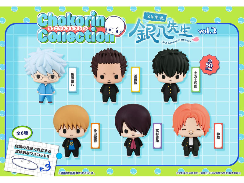 Chokorin Collection Mr. Ginpachi's Zany Class Vol.2 (6pc per box)