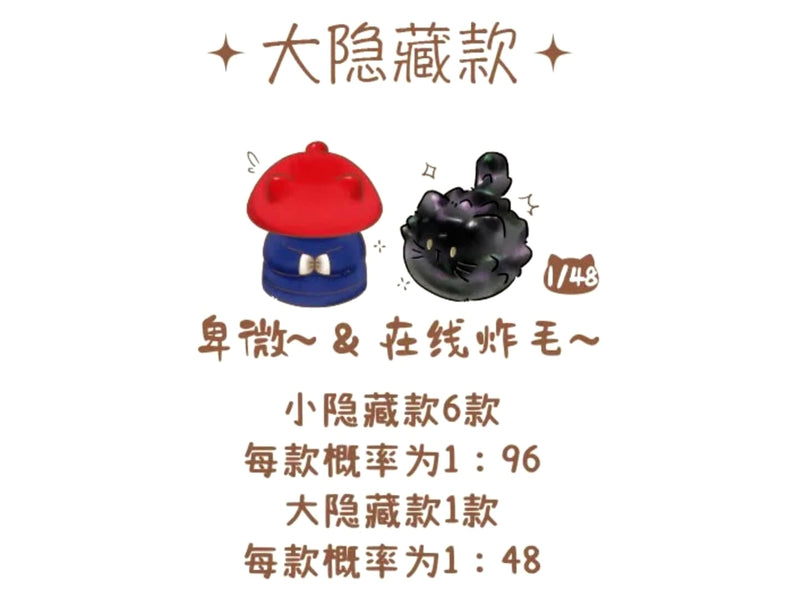 Cat PAI Performance Artist blind box (2 pcs per box)
