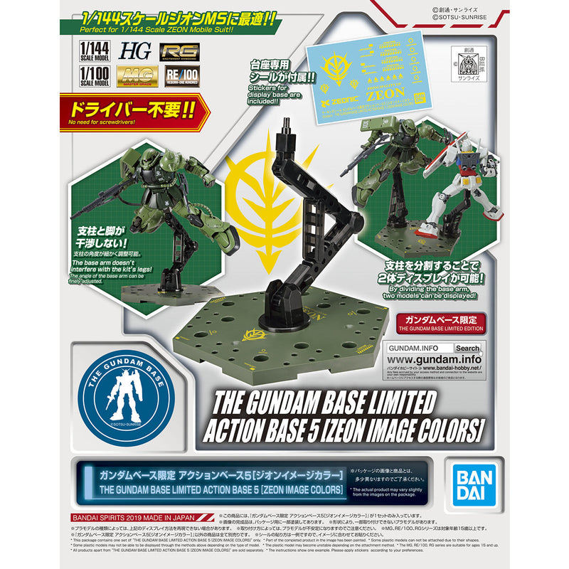 【LIMITED EDITION】THE GUNDAM BASE LIMITED ACTION BASE 5 [ZEON IMAGE COLORS]