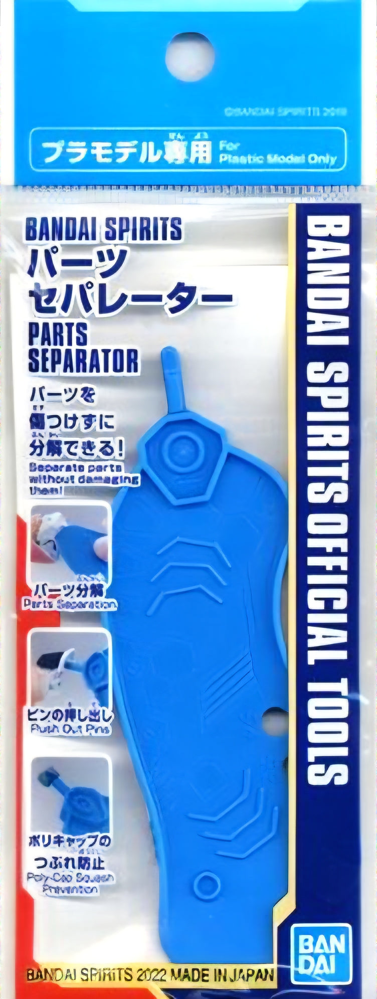BANDAI SPIRITS PARTS SEPARATOR