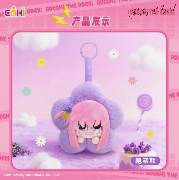 Bocchi The Rock! Floral Plush Pendant- Blind Box (1 pc)