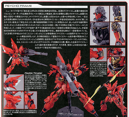 [[PRE-ORDER]] MG Sinanju