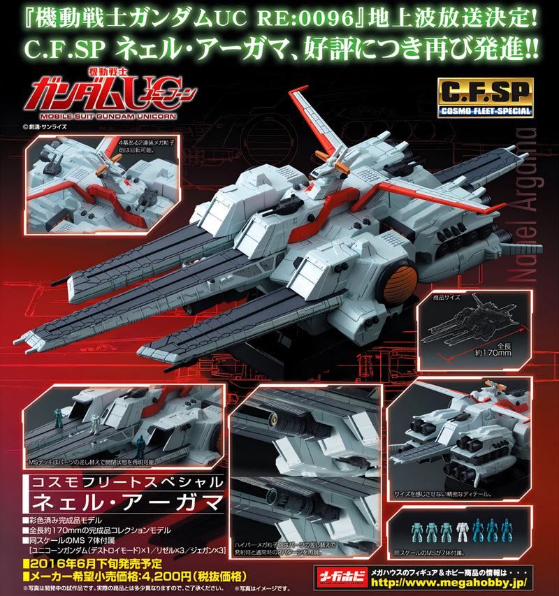 【PRE-ORDER】【ETA May 2027】Cosmo Fleet Special Mobile Suit Gundam UC Nahel Argama Re.