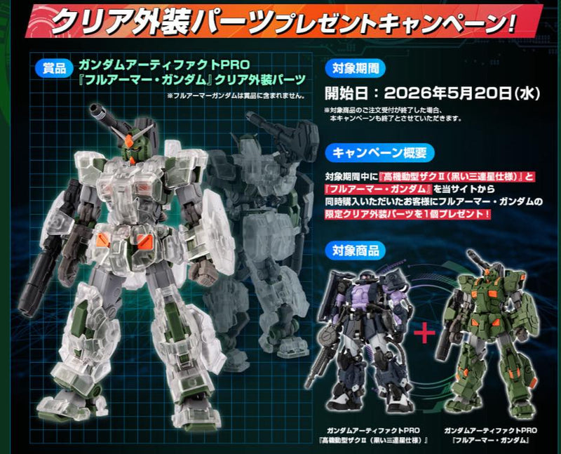 Full Armor Gundam "Gundam", Bandai Shokugan Gundam Artifact PRO