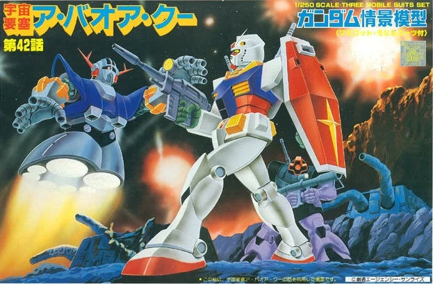 [[PRE-ORDER]] 1/250 A BAOA QU NO KESSEN