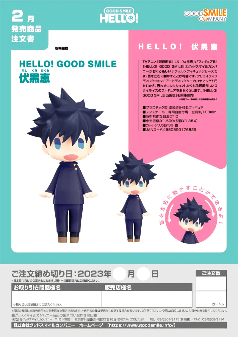 HELLO! GOOD SMILE Megumi Fushiguro