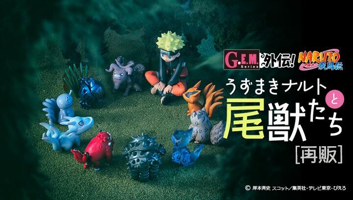 G.E.M. Series GAIDEN NARUTO SHIPPUDEN UZUMAKI NARUTO & BIJU SET (Re-Issue)