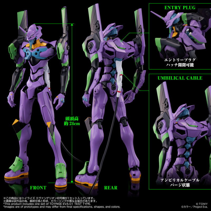 【PRE-ORDER】【ETA Apr 2027】TOYRISE EVANGELION TEST TYPE-01