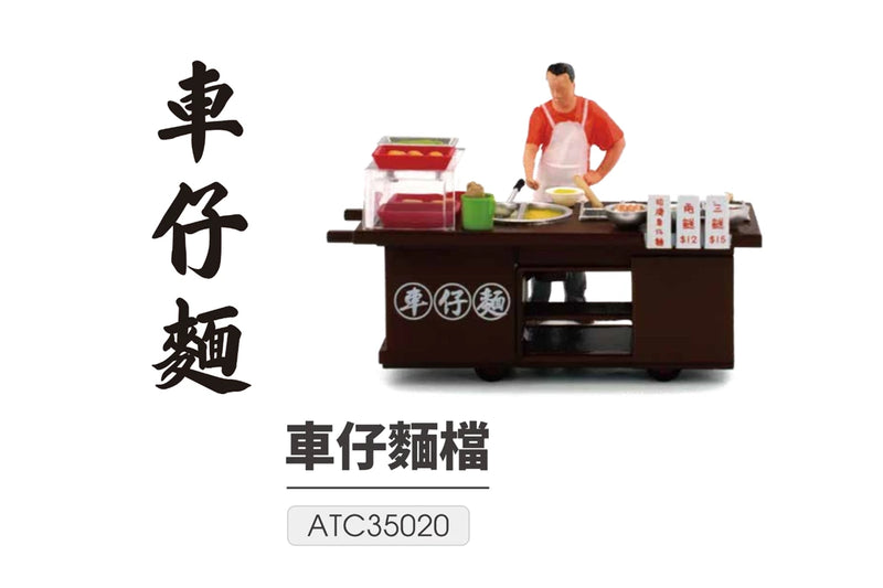 Tiny 1/35 #07 HK Noodle Cartful