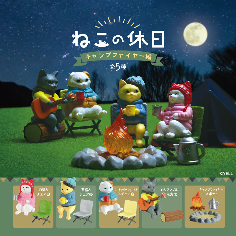 【Limited Stock - Online Only】Cat's Holiday ~Campfire Edition~ Blind Box - 1 PC (10 pcs per Full Set Box)