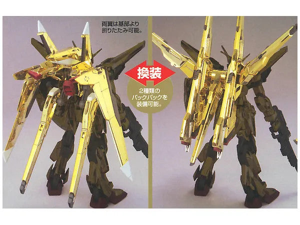 [[PRE-ORDER]] HG 1/100 #15 Akatsuki Oowashi/Shiranui
