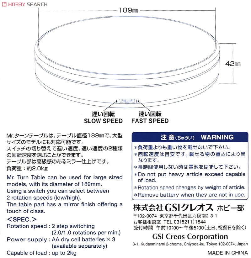 Mr Turn Table