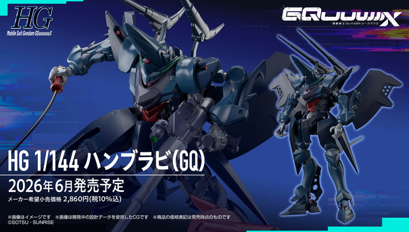 [[PRE-ORDER]] HG 1/144 HAMBRABI (GQ)