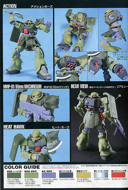 [[PRE-ORDER]] HGUC 1/144 #87 Zaku II FZ