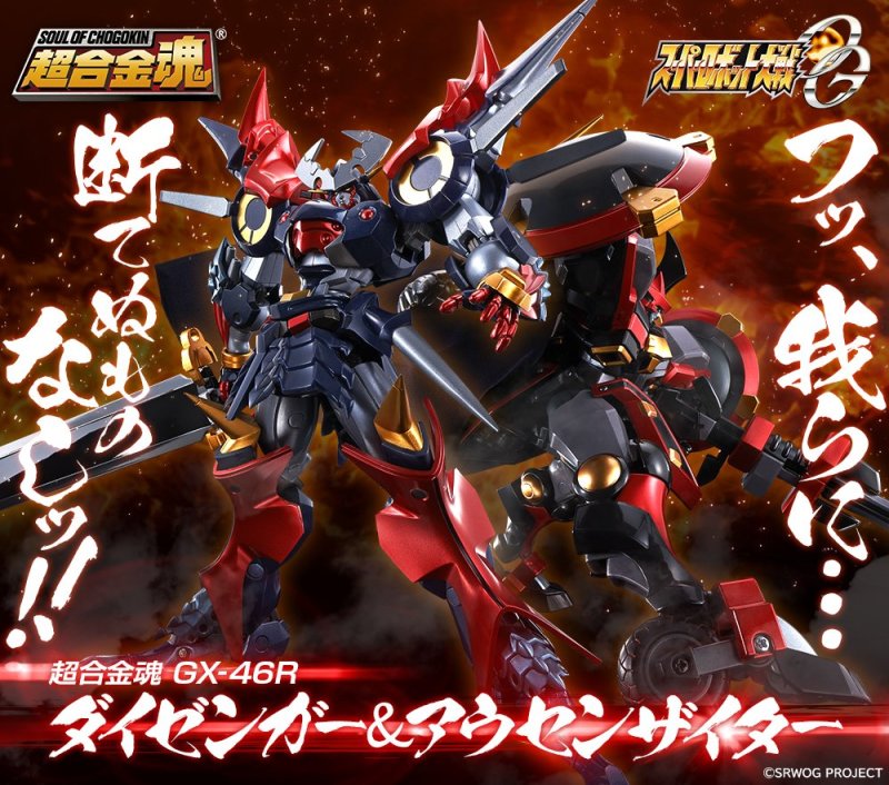 【LIMITED STOCK】GX-46R Dygenguar & Aussenseiter Super Robot Wars: Original Generations, Bandai Spirits Soul of Chogokin