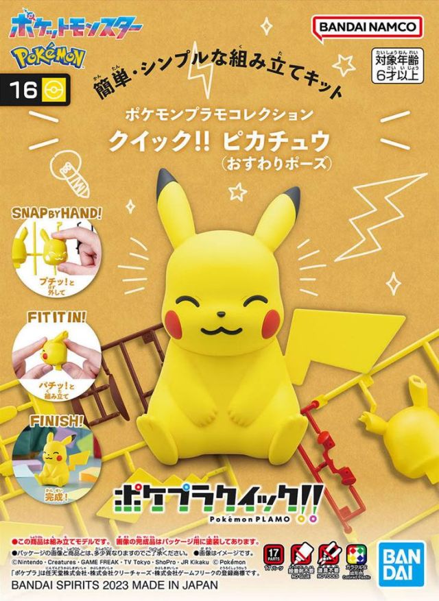 Model Kit QUICK #16 Pikachu Assembly Kit (Sitting Pose)