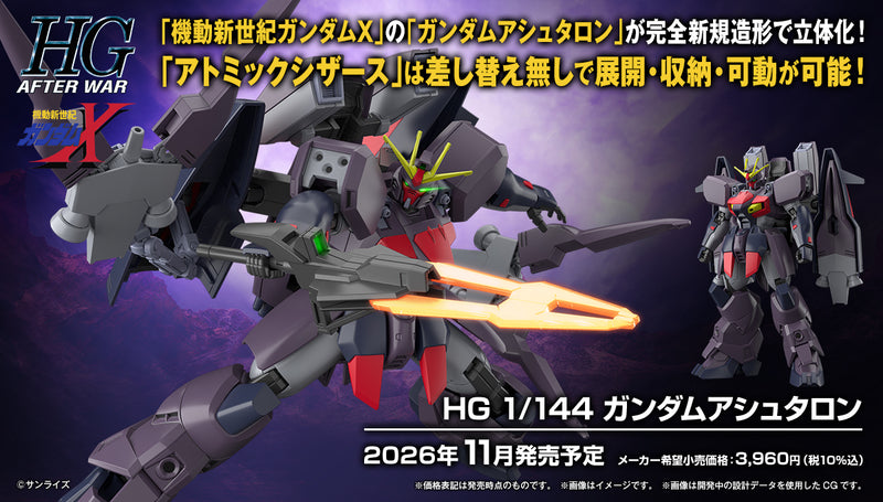 [[PRE-ORDER]] HG 1/144 GUNDAM ASHTARON