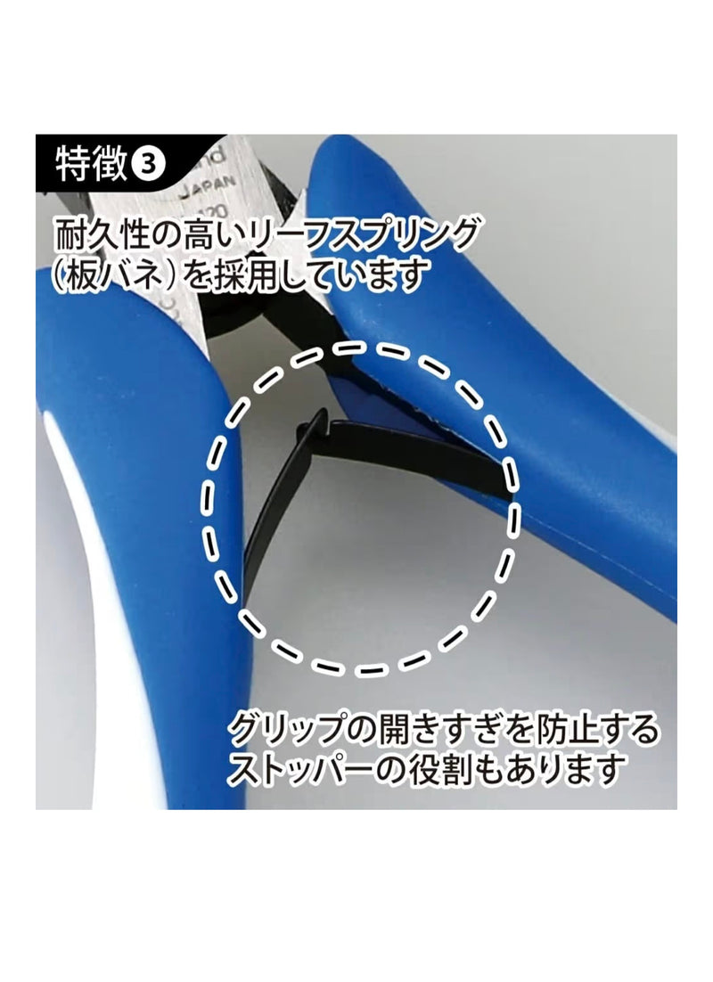 GodHand - Craft Grip Series Plastic Nippers 120mm