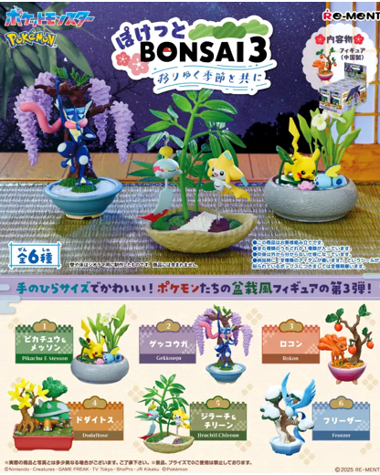 【Limited Stock - Online Only】Re-ment Bonsai 3 Blind Box - 1 PC (6pcs per Full Set Box)