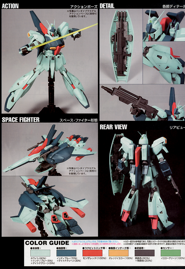 HGUC 1/144 #85 Re-GZ