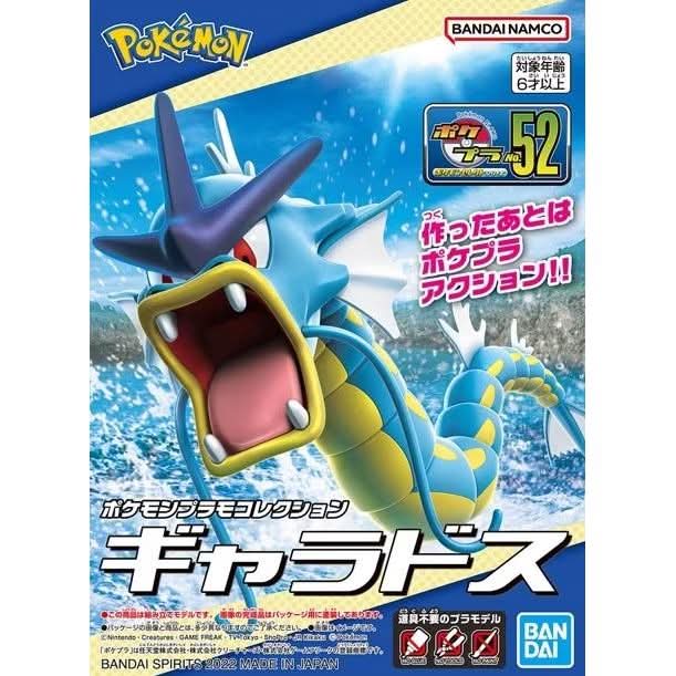 Pokemon Model Kit GYARADOS