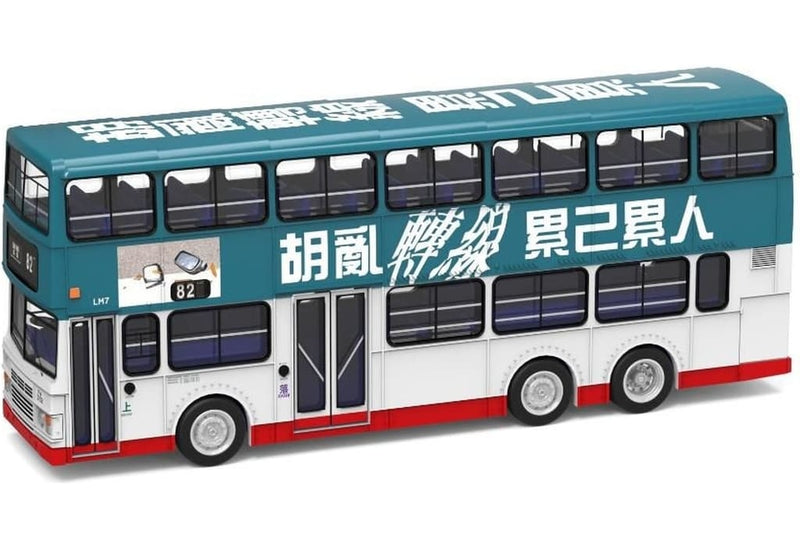 Tiny City Die-cast Model Car - LEYLAND Olympian 11m (82)