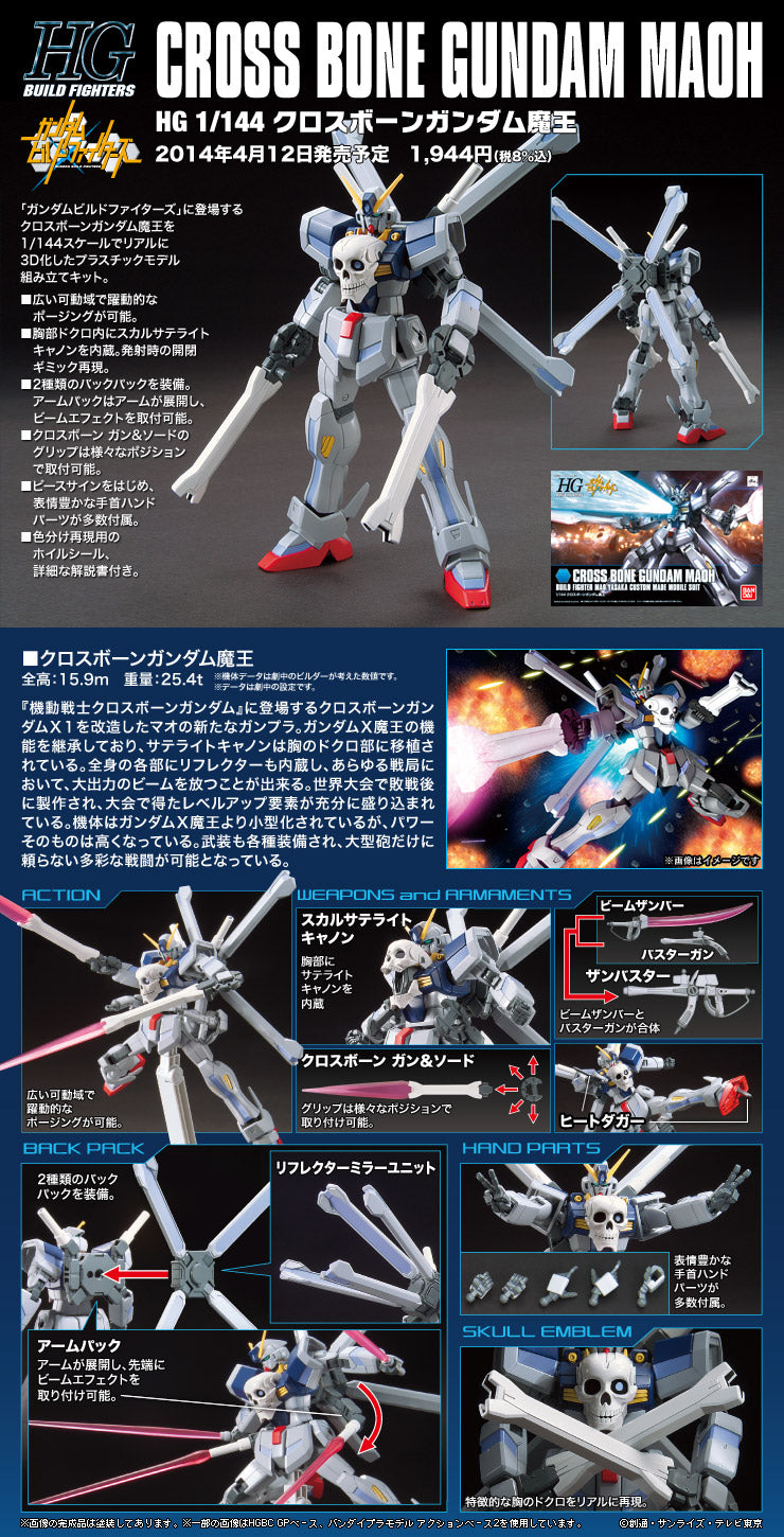 HGBF 1/144 CROSS BONE GUNDAM MAOU