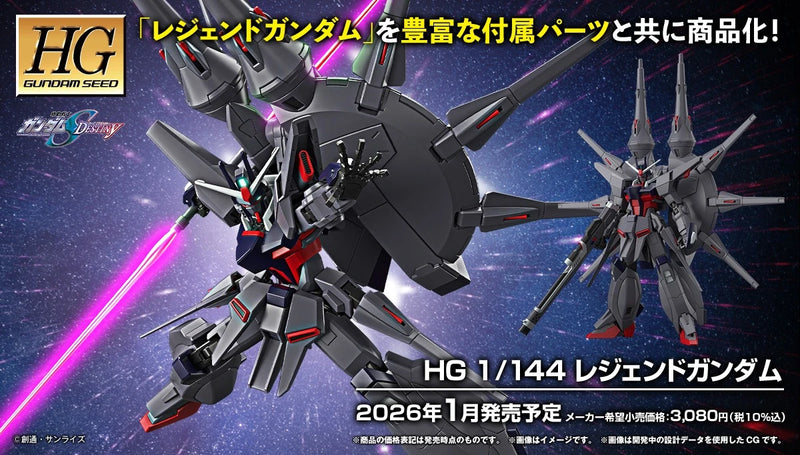 HG 1/144 LEGEND GUNDAM
