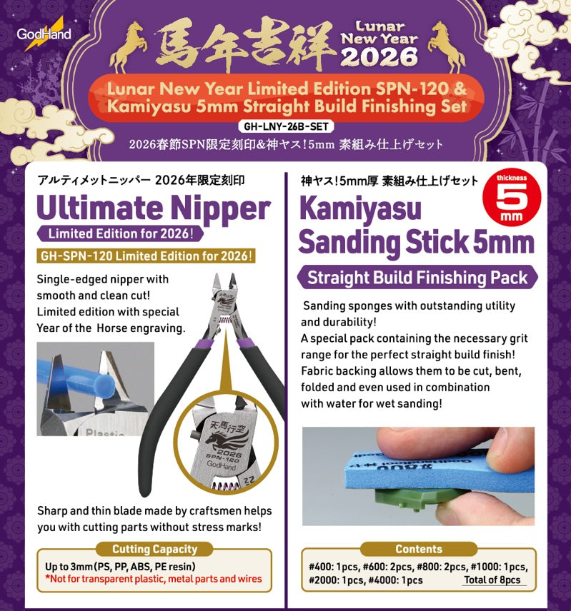 GodHand - Lunar New Year Limited Edition SPN-120 & Kamiyasu 5mm Straight Build Finishing Set