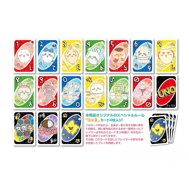 UNO Chiikawa Card Game 【JP Edition】