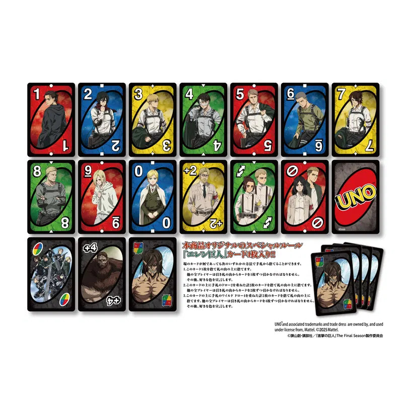 UNO Attack on Titan【JP Edition】